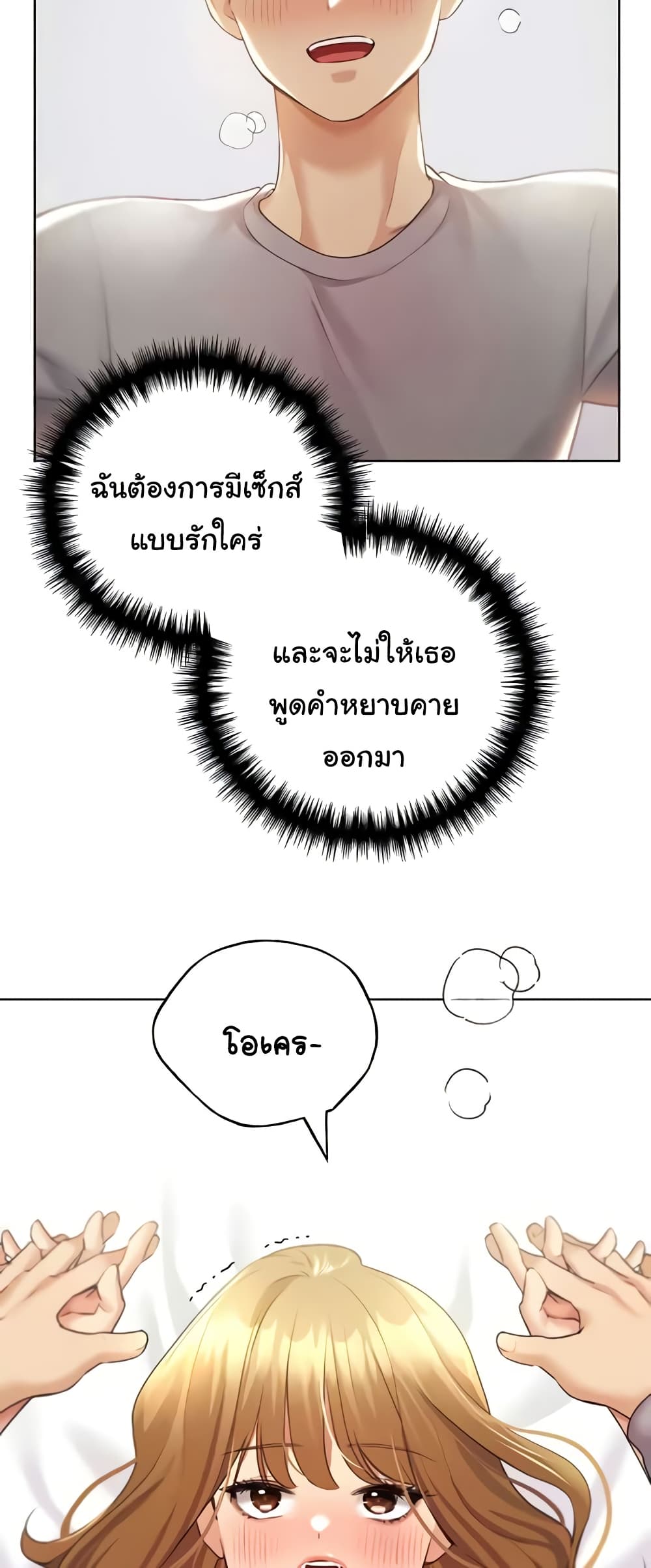 My Illustrator 48 ภาพที่ 13