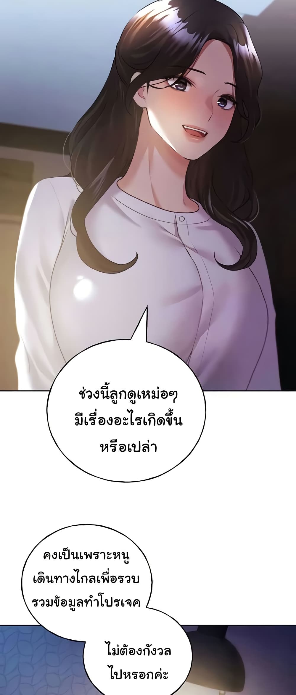 My Illustrator 49 ภาพที่ 3