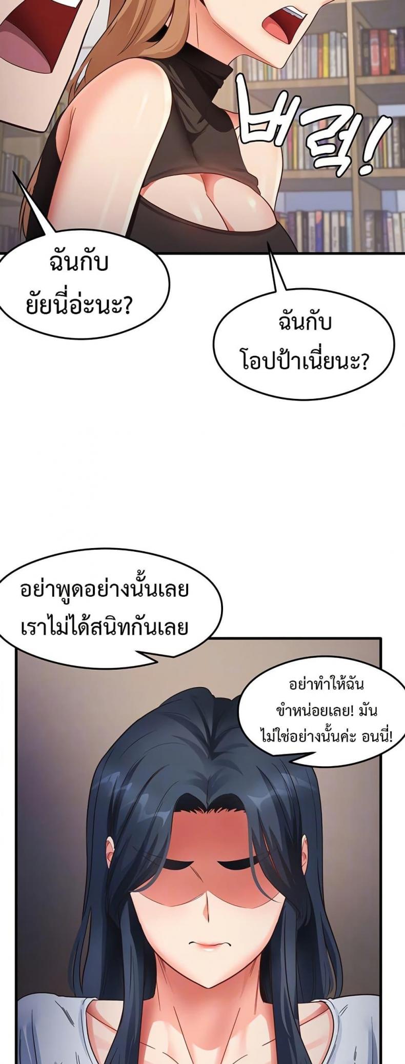 That Man’s Study Method 28 ภาพที่ 11