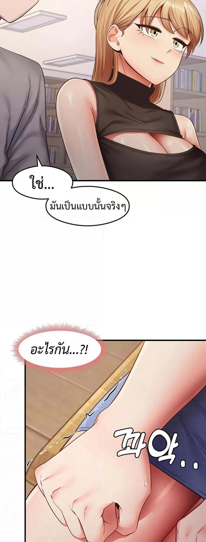 That Man’s Study Method 28 ภาพที่ 17