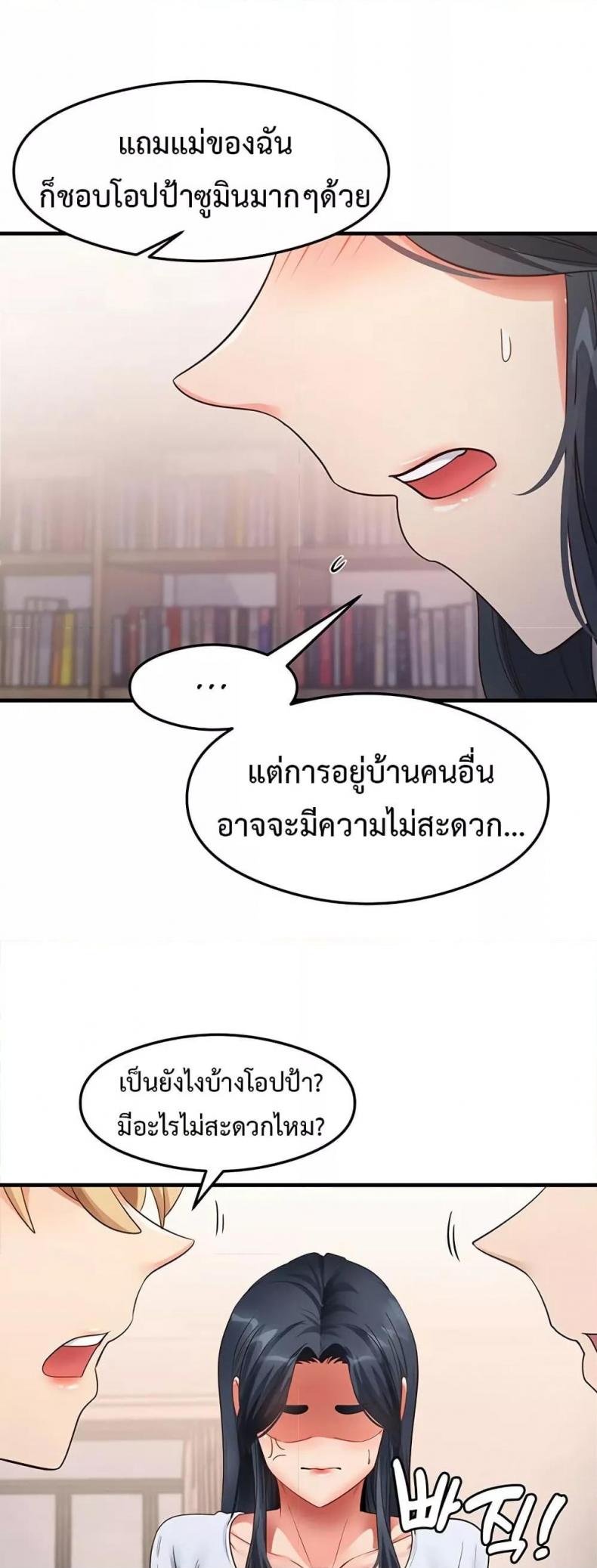 That Man’s Study Method 28 ภาพที่ 20