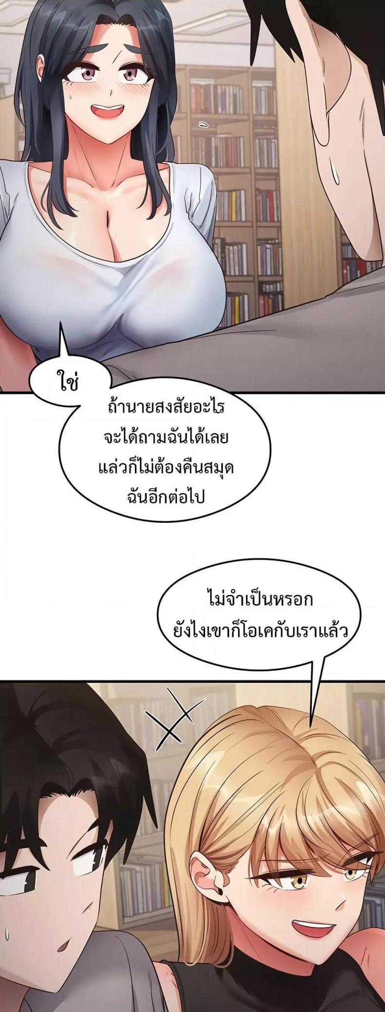 That Man’s Study Method 28 ภาพที่ 23