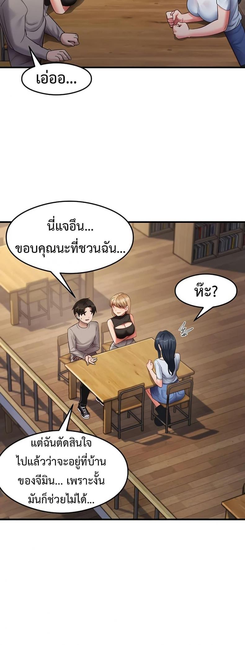 That Man’s Study Method 28 ภาพที่ 27