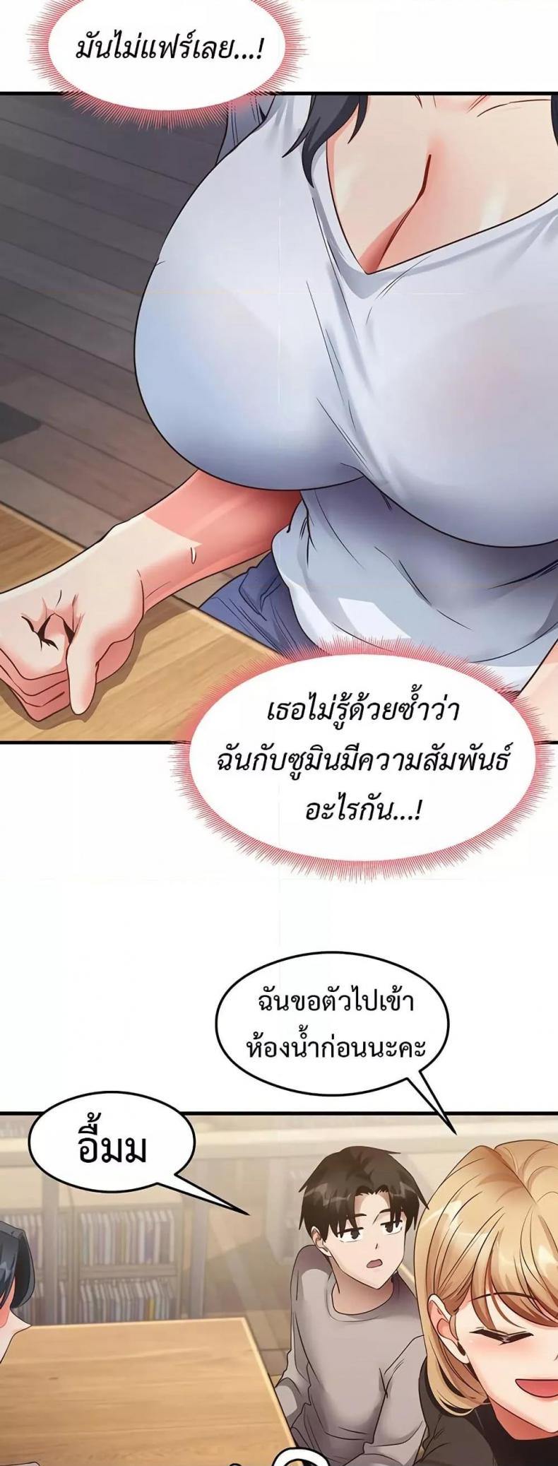 That Man’s Study Method 28 ภาพที่ 29