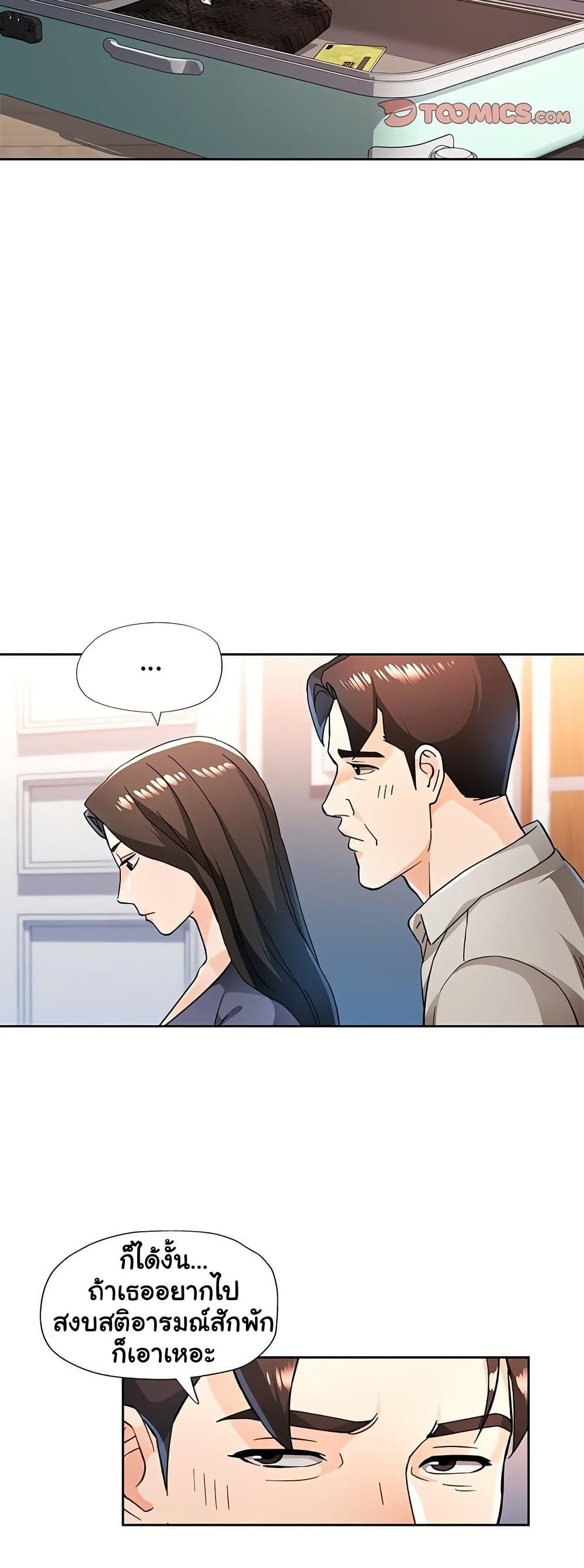 Wait, I’m a Married Woman! 55 ภาพที่ 15