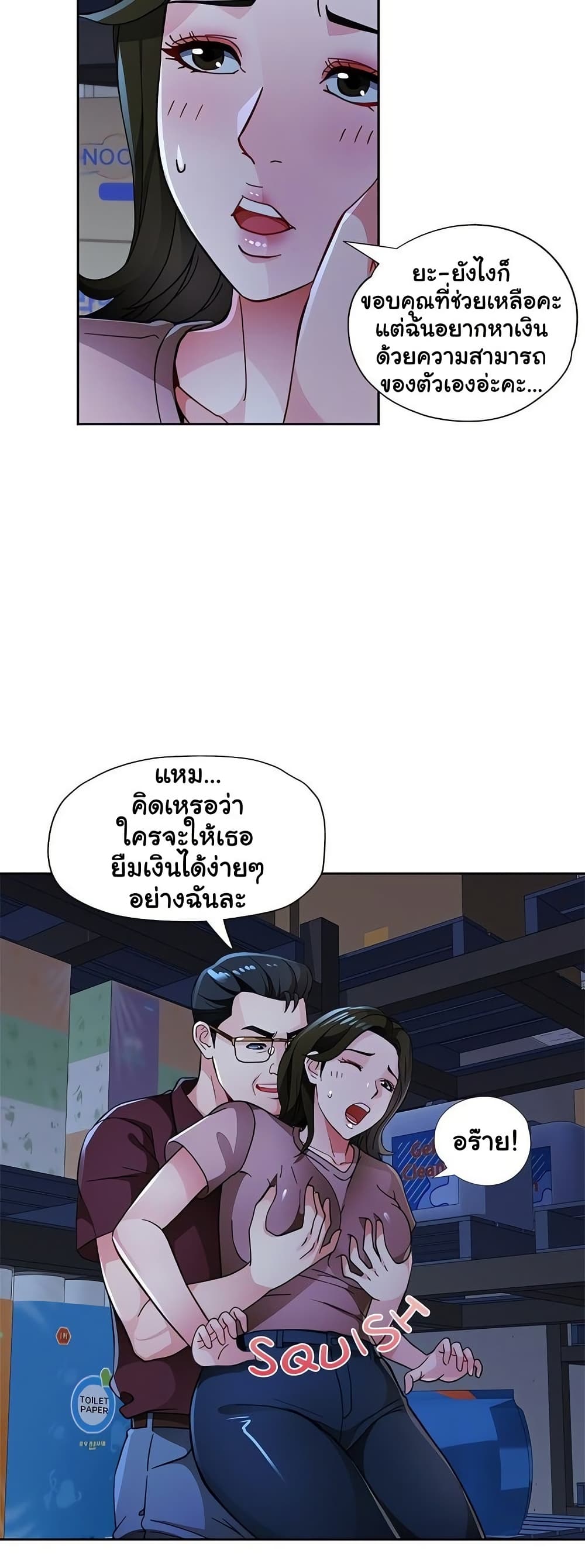 Wait, I’m a Married Woman! 55 ภาพที่ 21