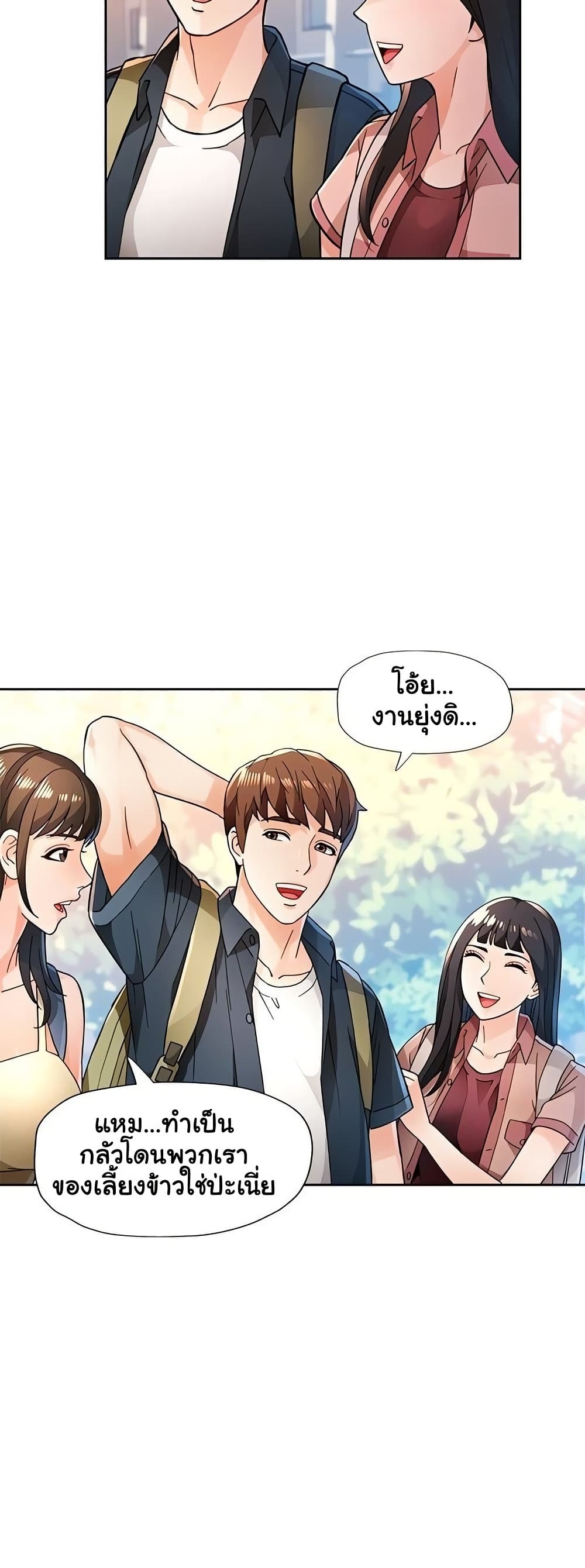 Wait, I’m a Married Woman! 55 ภาพที่ 6