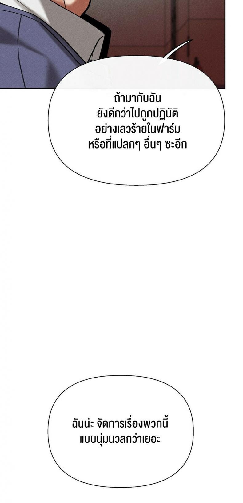 69 University 9 ภาพที่ 103