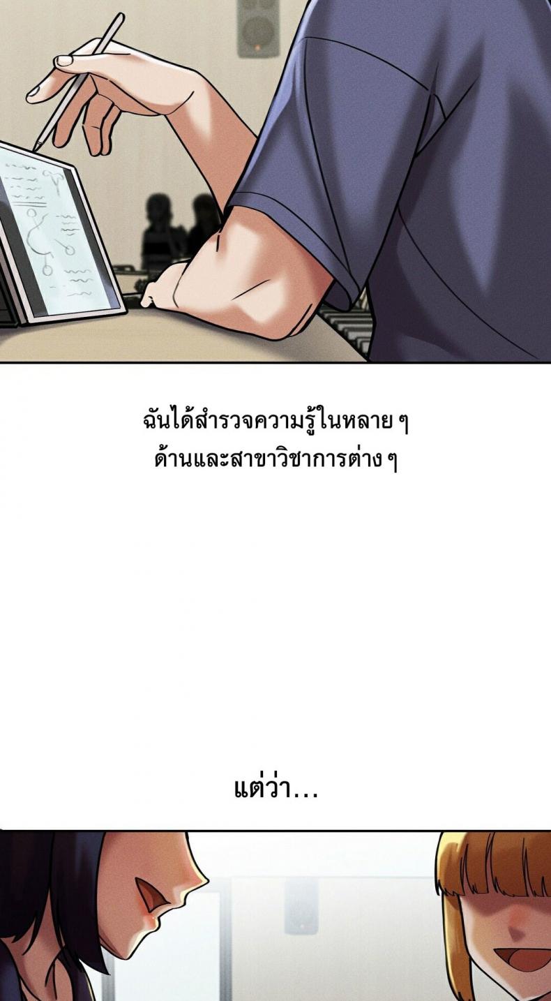 69 University 9 ภาพที่ 28