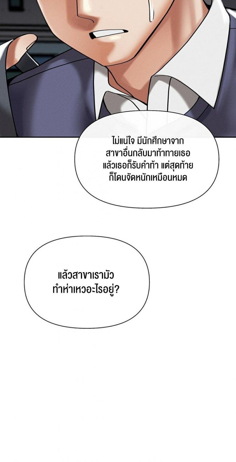 69 University 9 ภาพที่ 56