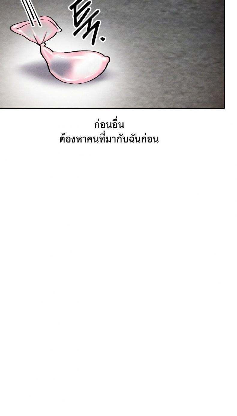 69 University 9 ภาพที่ 61