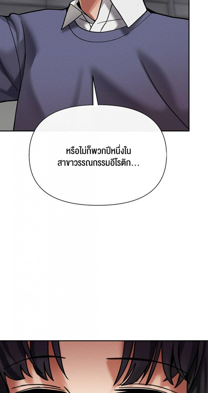 69 University 9 ภาพที่ 82