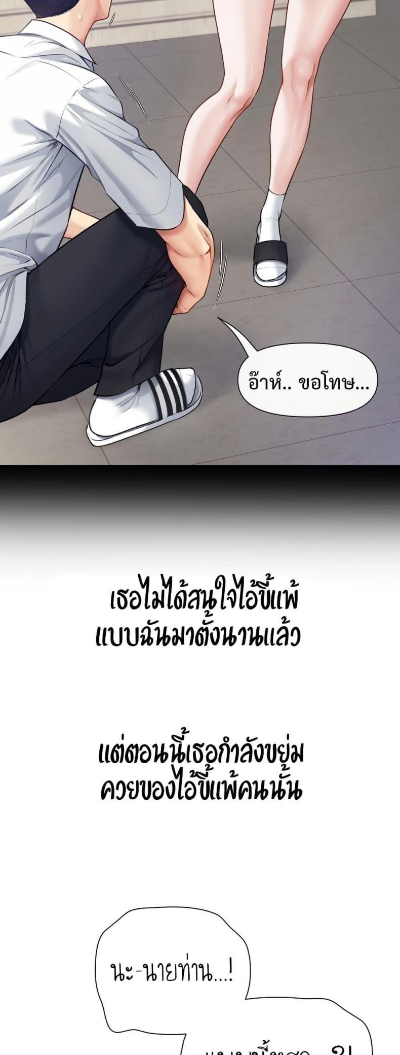 Delusional Diary 8 ภาพที่ 15