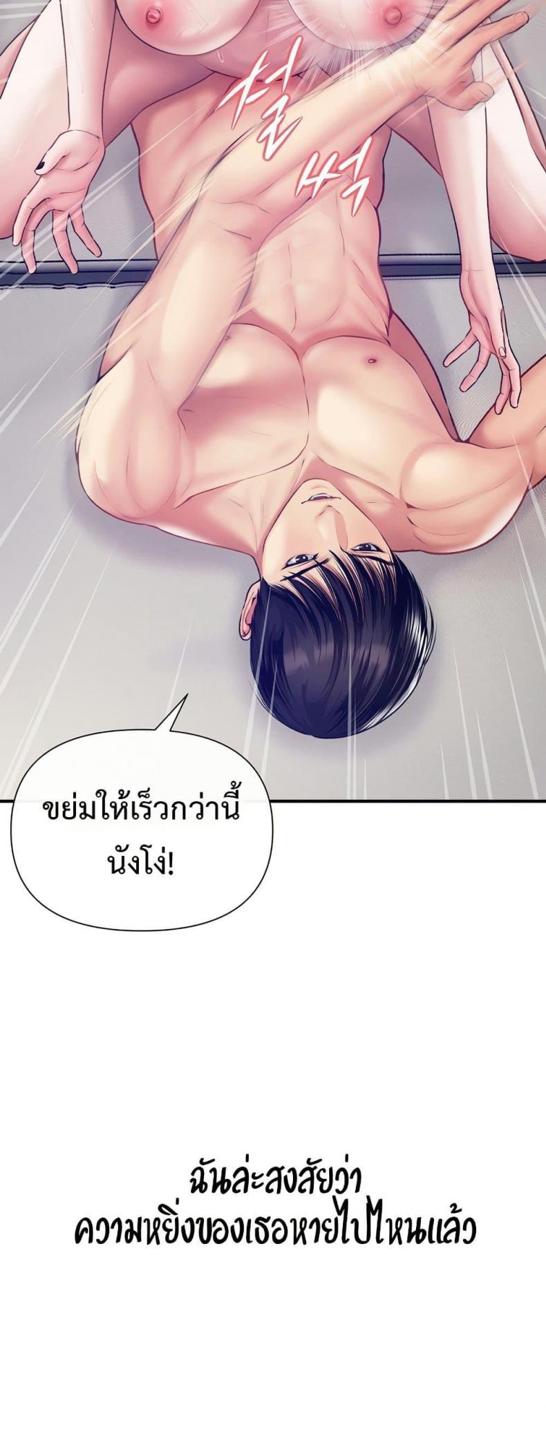 Delusional Diary 8 ภาพที่ 19