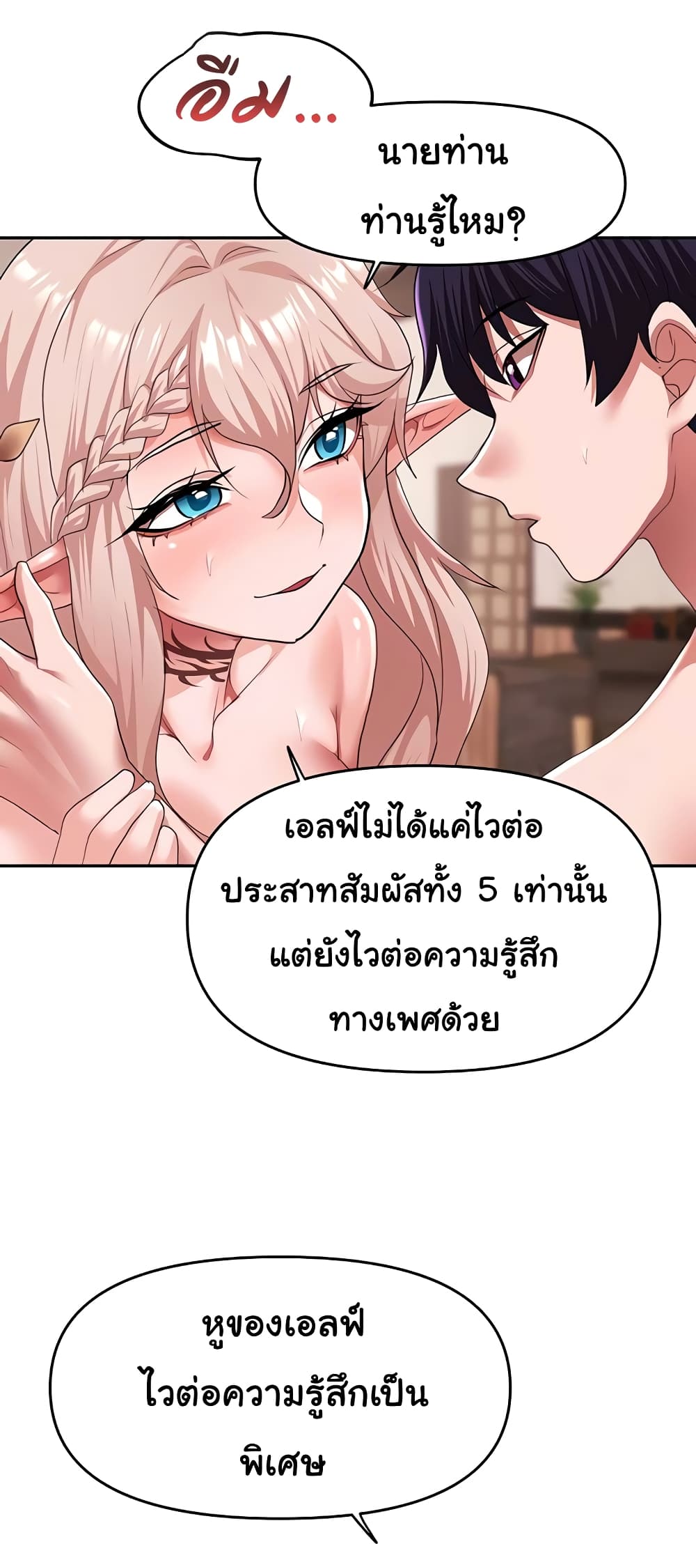 For Sale: Fallen Lady, Never Used 27 ภาพที่ 6