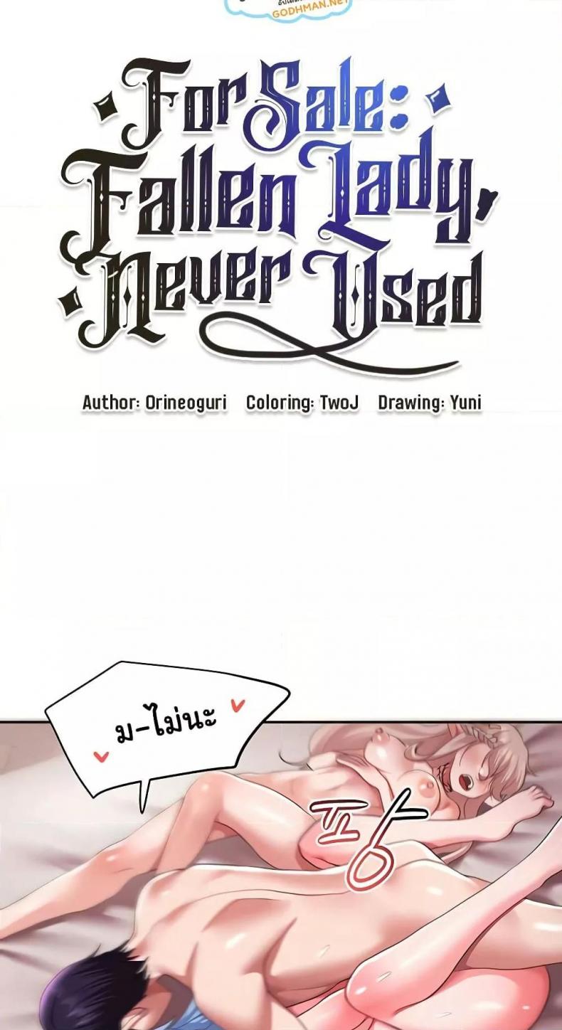 For Sale: Fallen Lady, Never Used 29 ภาพที่ 16