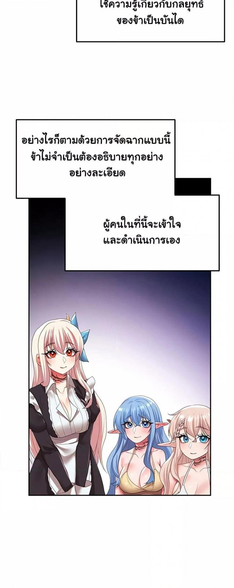 For Sale: Fallen Lady, Never Used 30 ภาพที่ 39