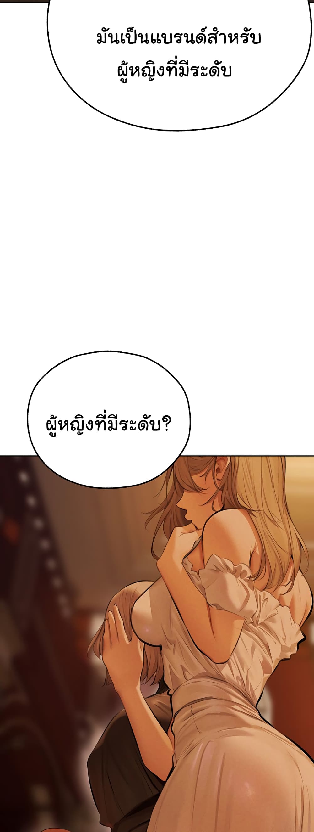 MILF Hunter From Another World 66 ภาพที่ 12