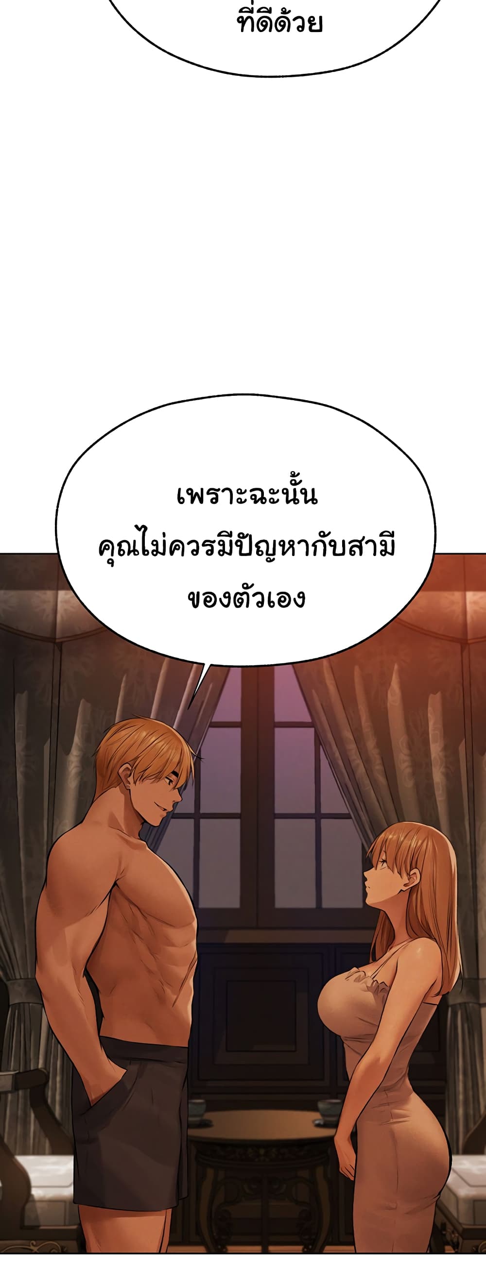 MILF Hunter From Another World 66 ภาพที่ 25