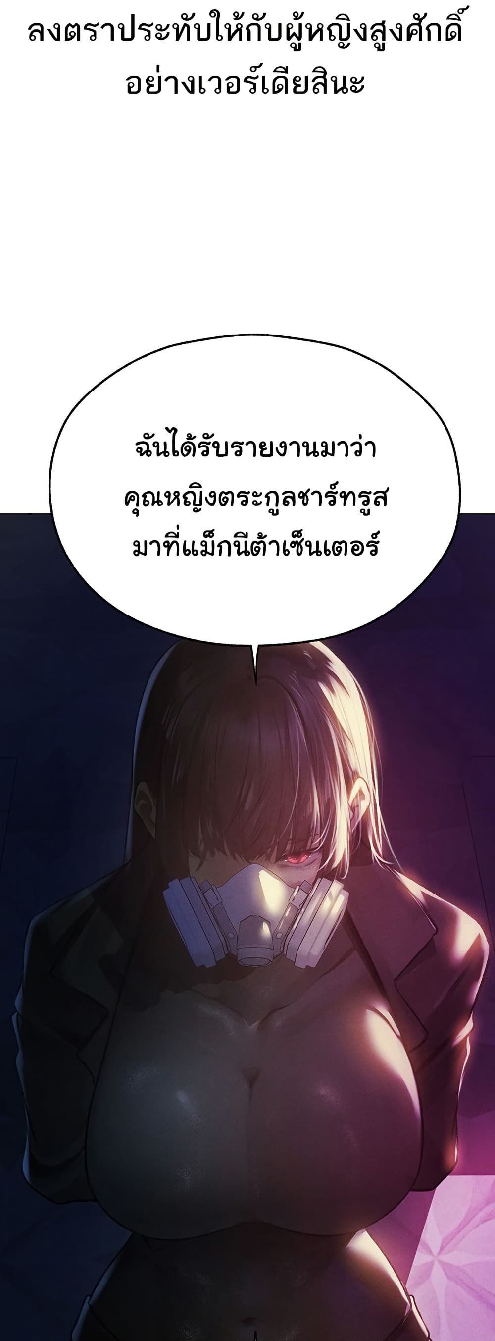 MILF Hunter From Another World 71 ภาพที่ 14