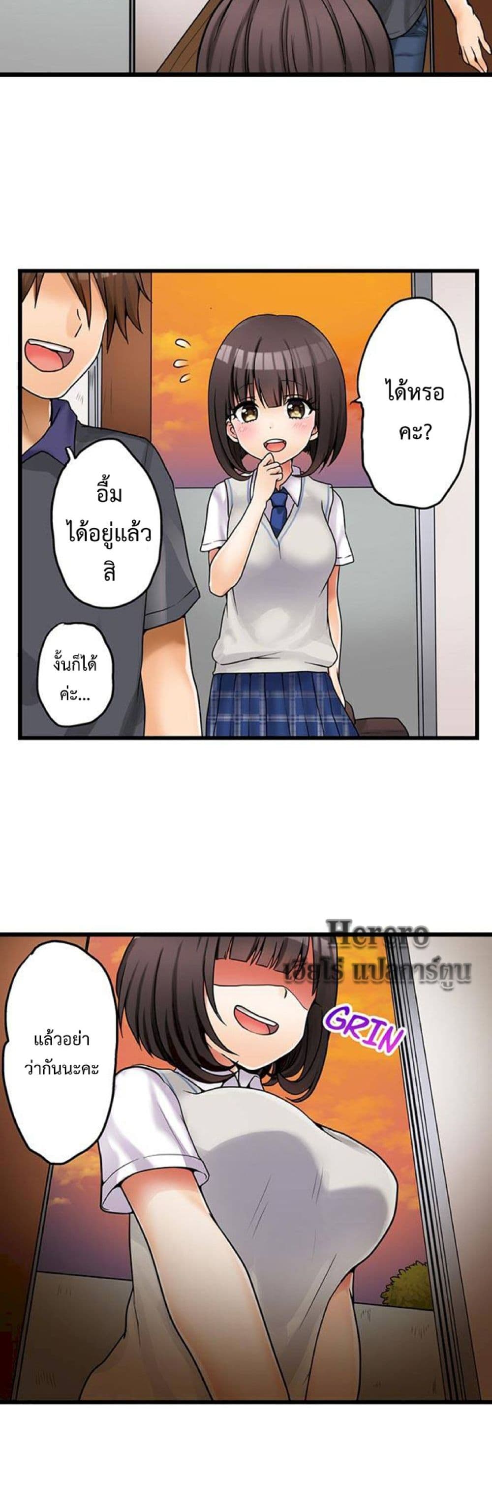 My First Time Is with… My Little Sister!? 30 ภาพที่ 10