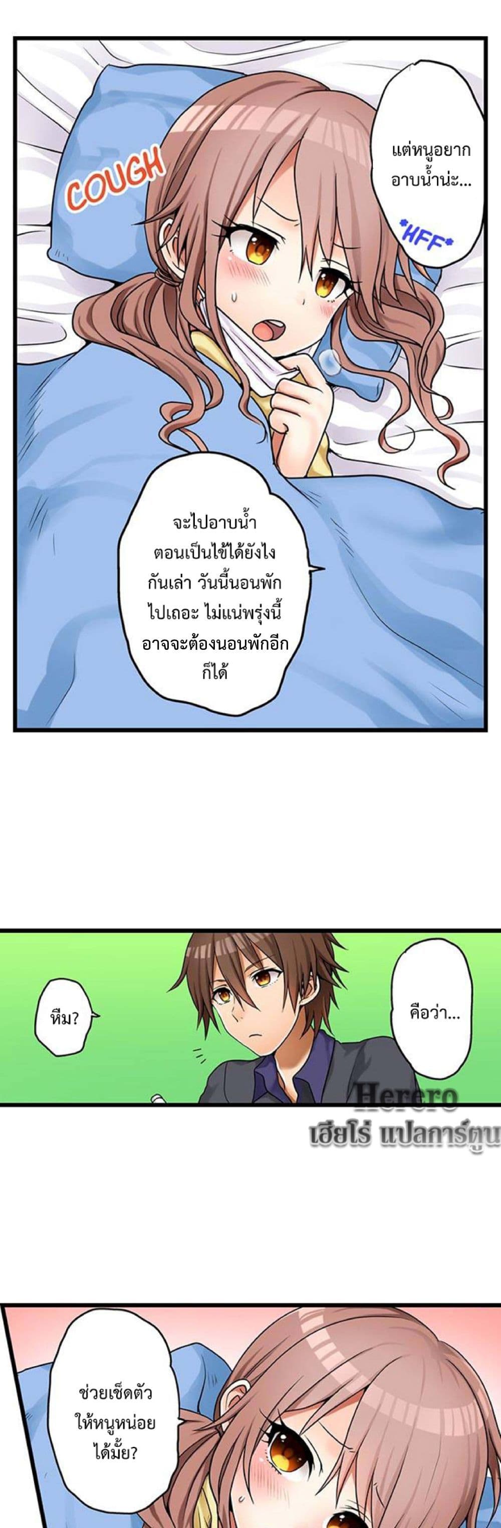 My First Time Is with… My Little Sister!? 30 ภาพที่ 3