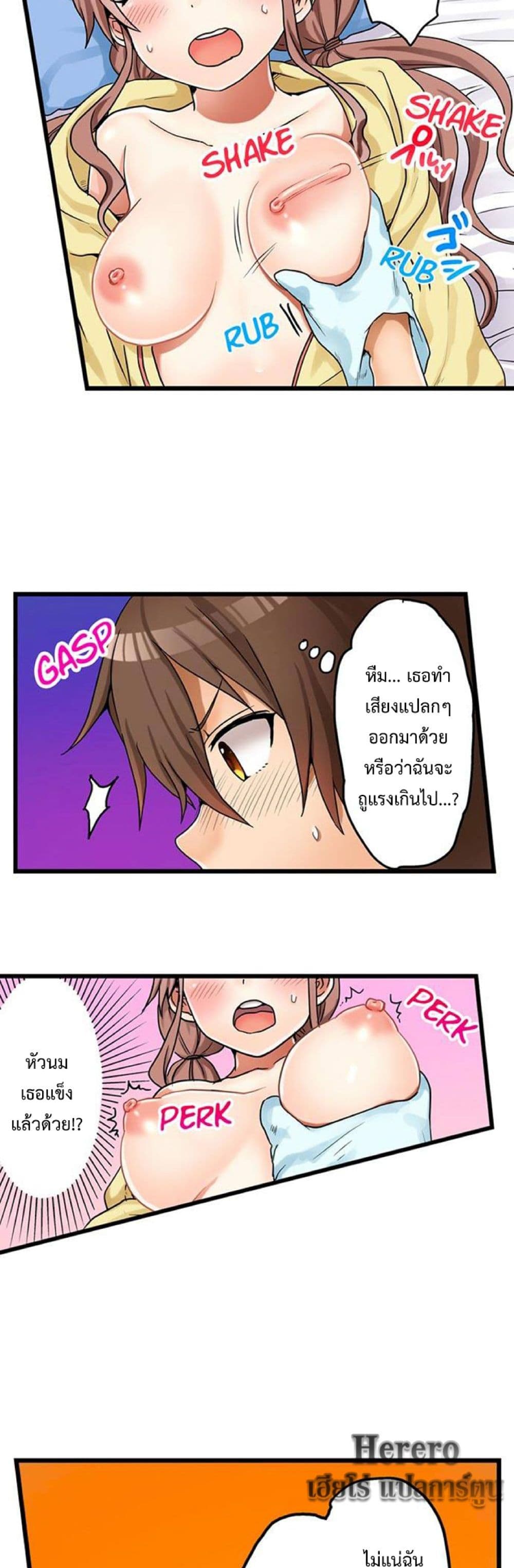 My First Time Is with… My Little Sister!? 30 ภาพที่ 5