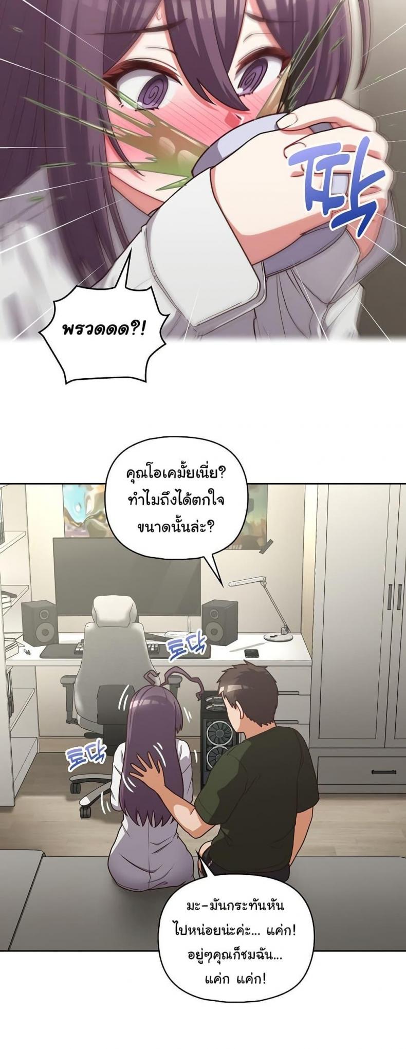 This Shithole Company is Mine Now! 43 ภาพที่ 12