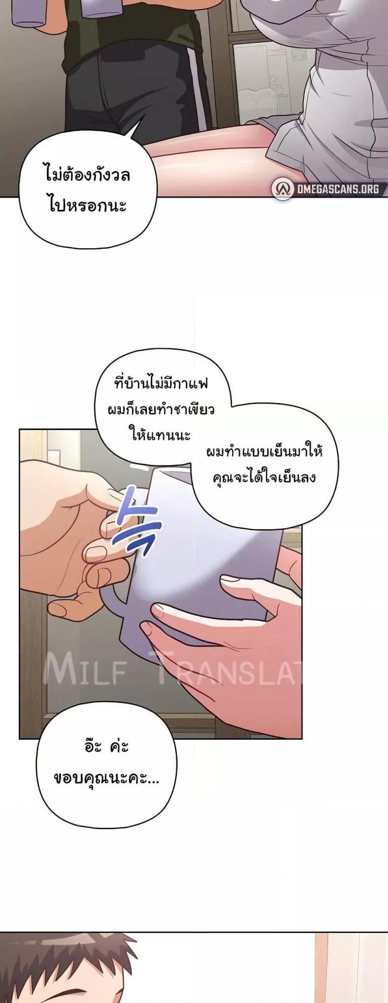 This Shithole Company is Mine Now! 43 ภาพที่ 7