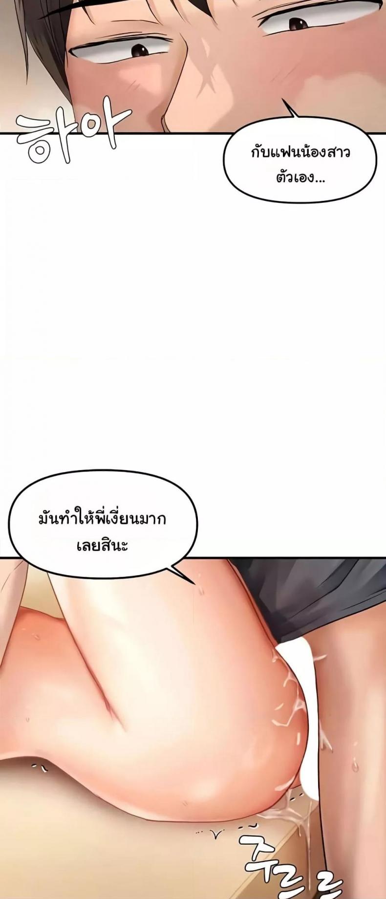 Discipling the Top Delinquent Bitch Through a Random Chatting App 13 ภาพที่ 2