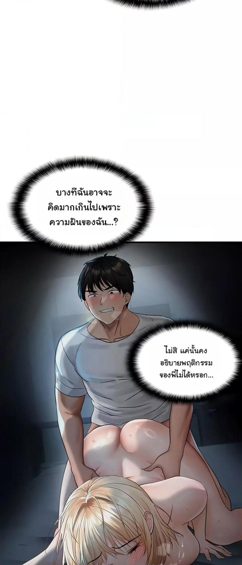 Discipling the Top Delinquent Bitch Through a Random Chatting App 13 ภาพที่ 9