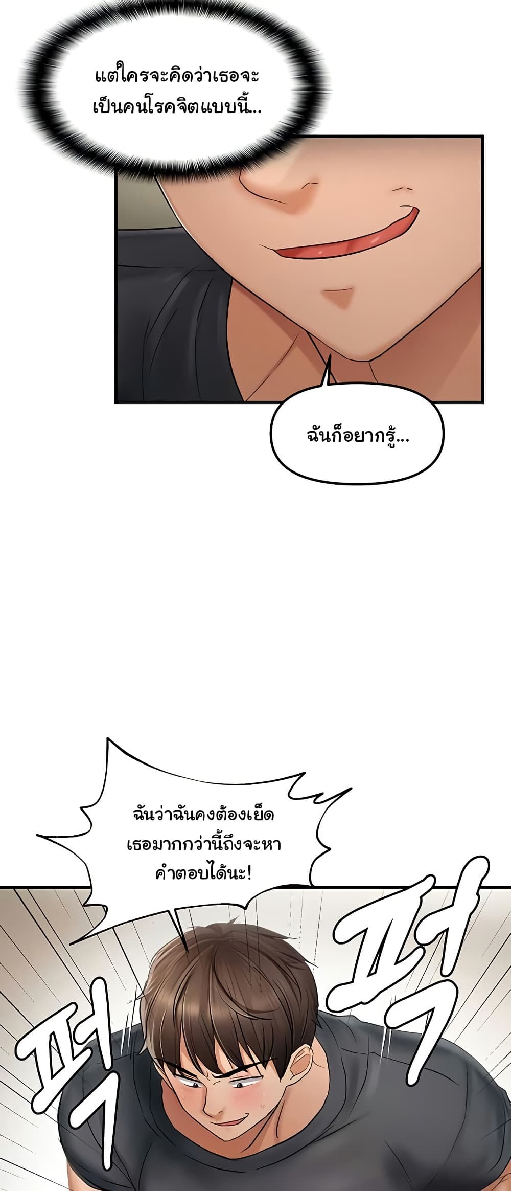 Disciplining the Top Delinquent Bitch Through a Random Chatting App 13 ภาพที่ 16