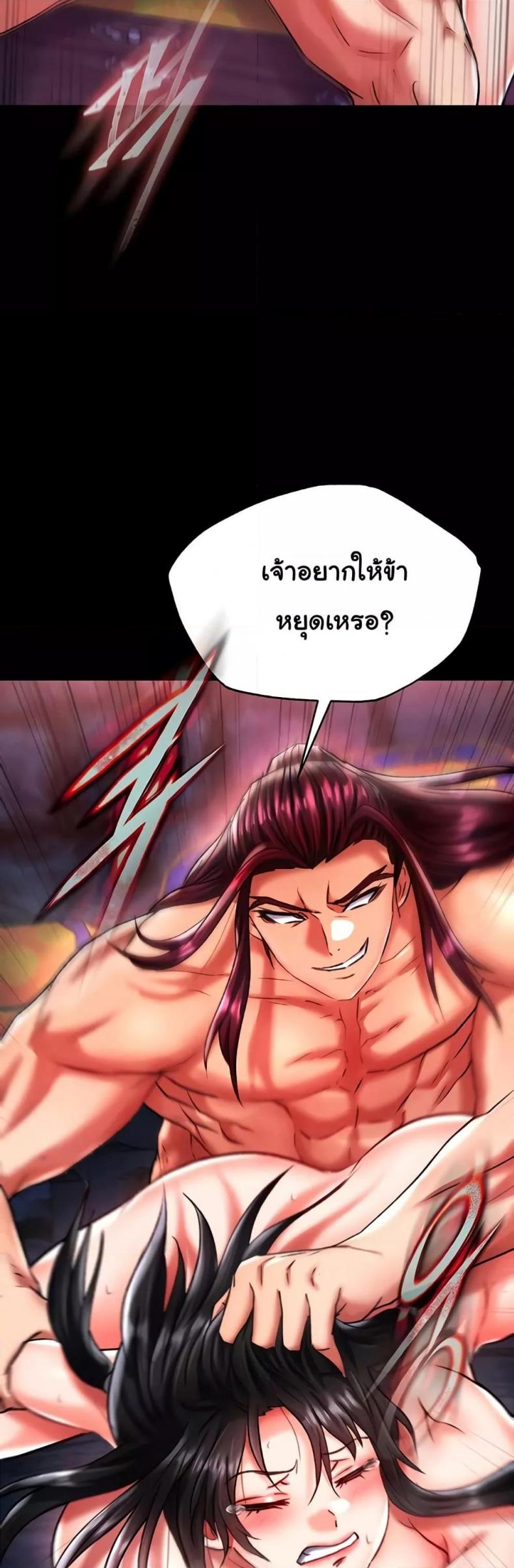 I Ended Up in the World of Murim 51 ภาพที่ 52