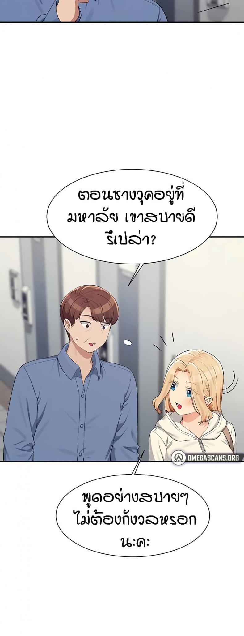 Is There No Goddess in My College 128 ภาพที่ 12