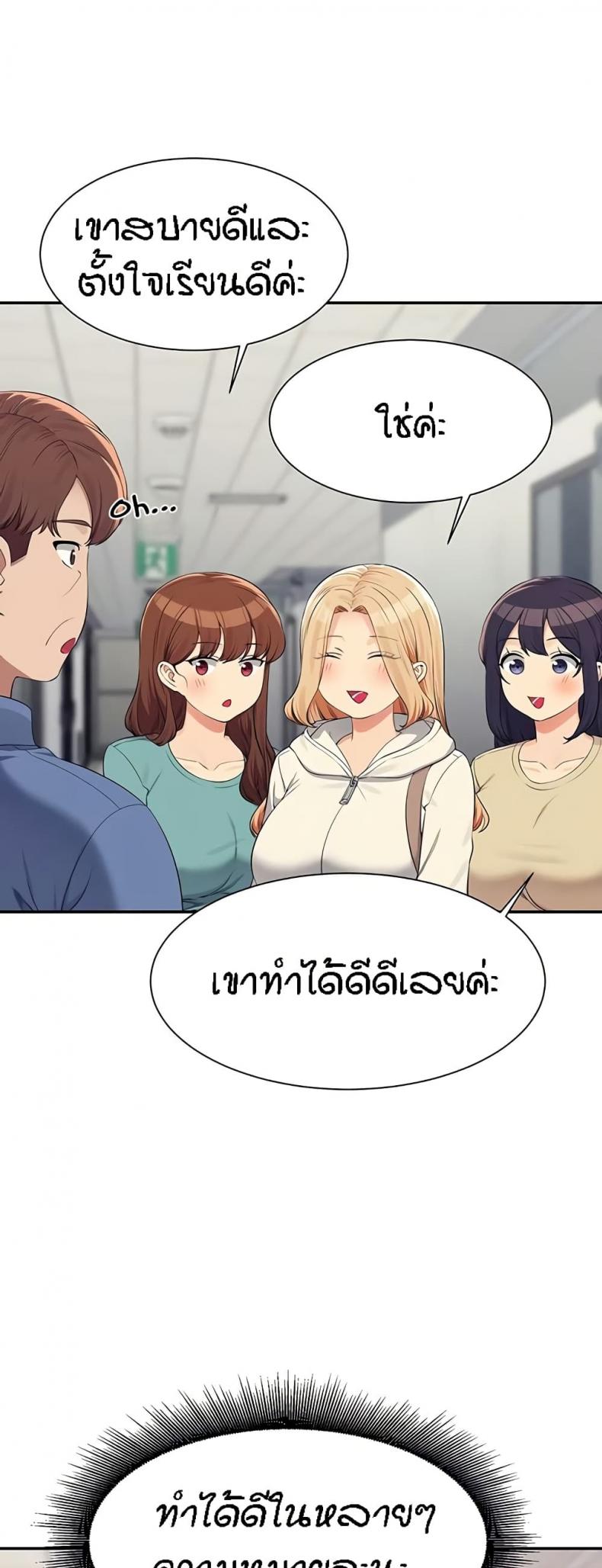 Is There No Goddess in My College 128 ภาพที่ 13