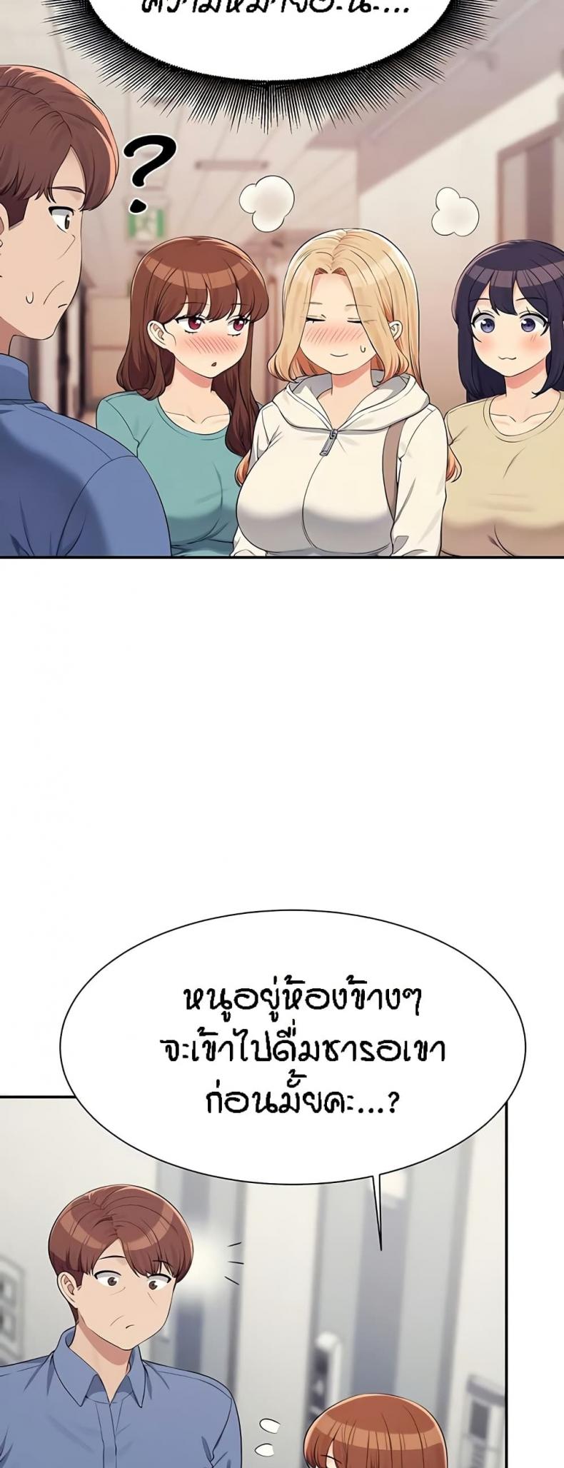 Is There No Goddess in My College 128 ภาพที่ 14