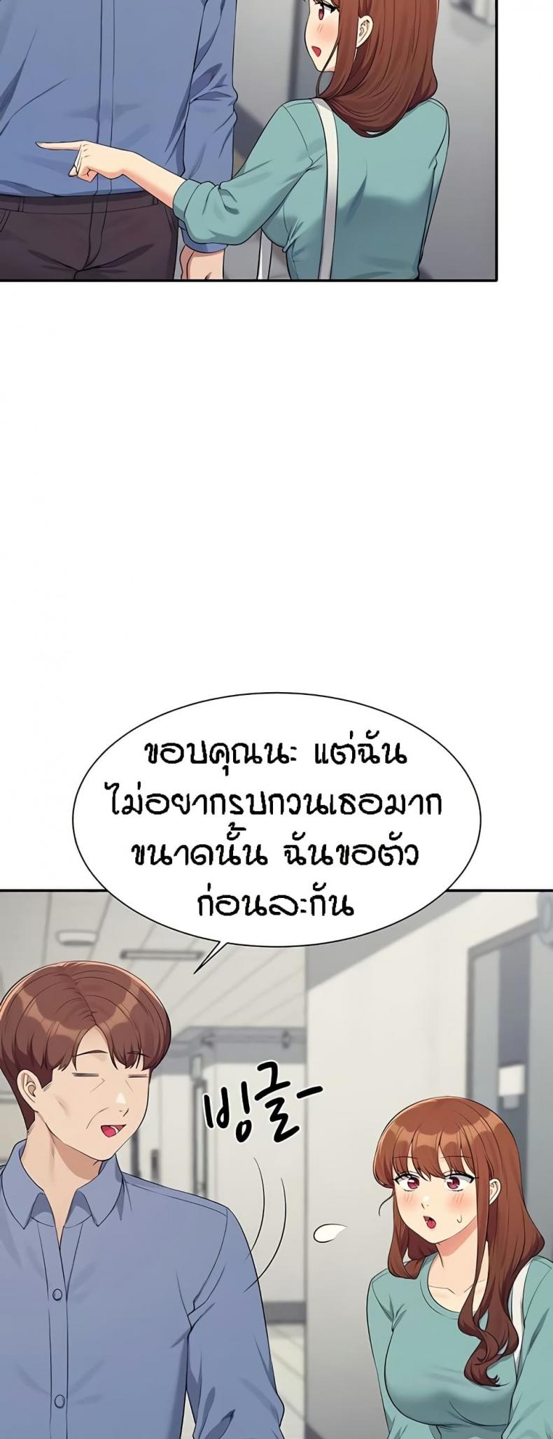 Is There No Goddess in My College 128 ภาพที่ 15