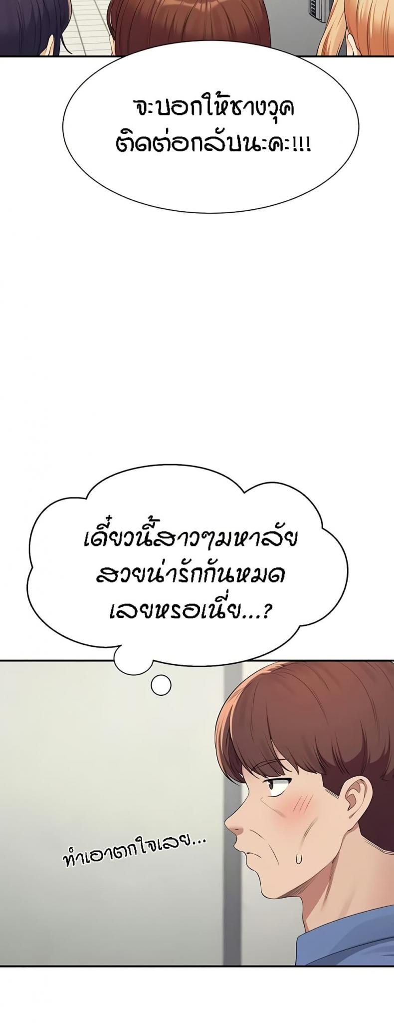 Is There No Goddess in My College 128 ภาพที่ 17