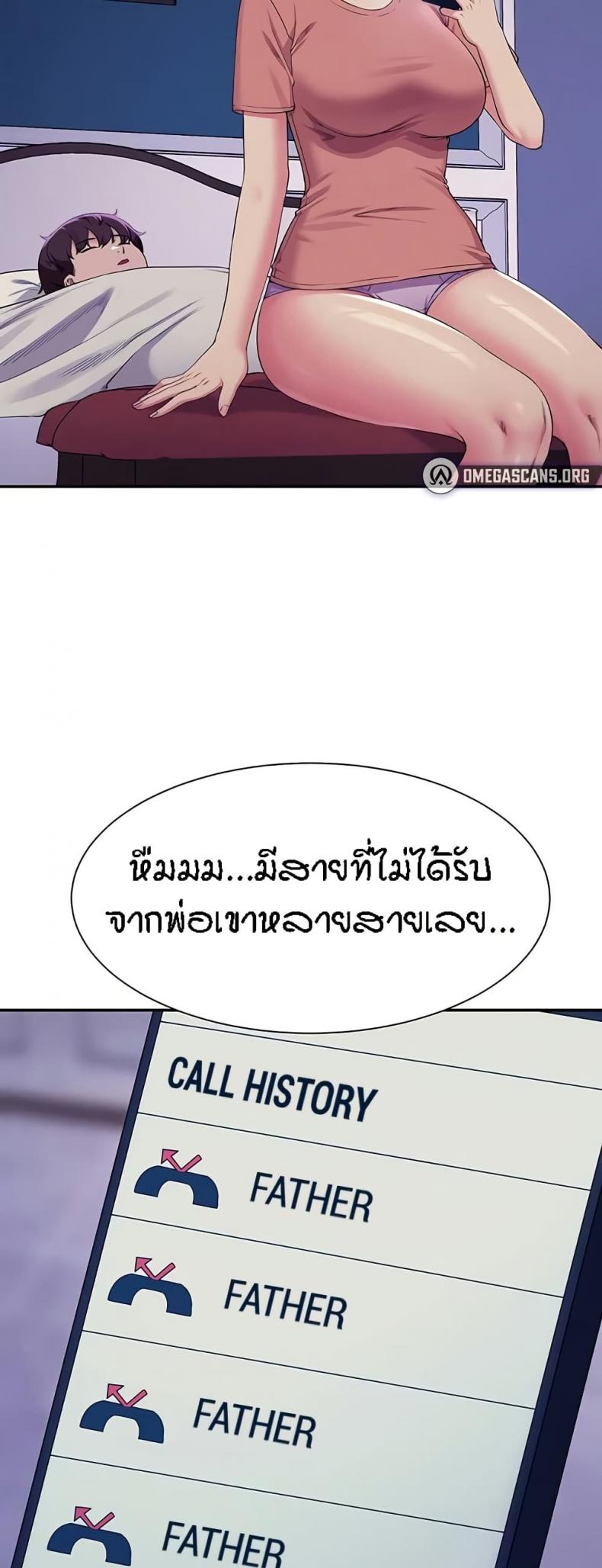 Is There No Goddess in My College 128 ภาพที่ 23