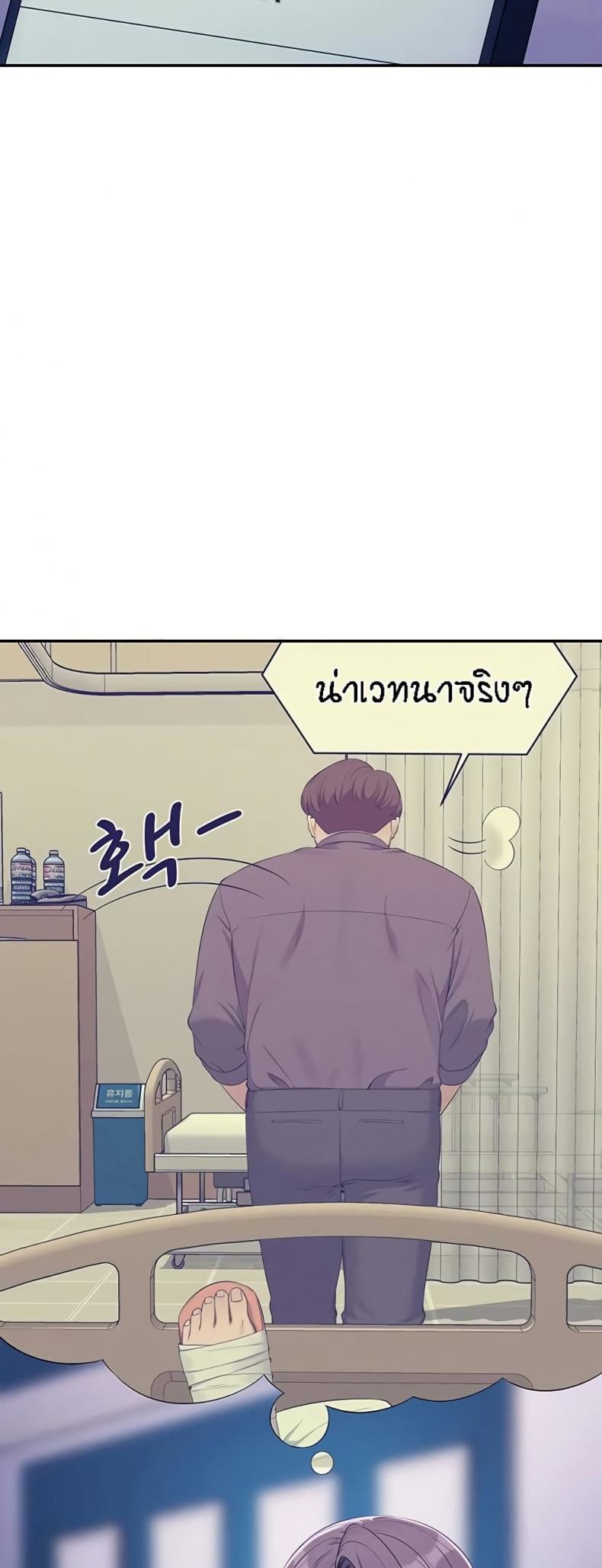 Is There No Goddess in My College 128 ภาพที่ 24