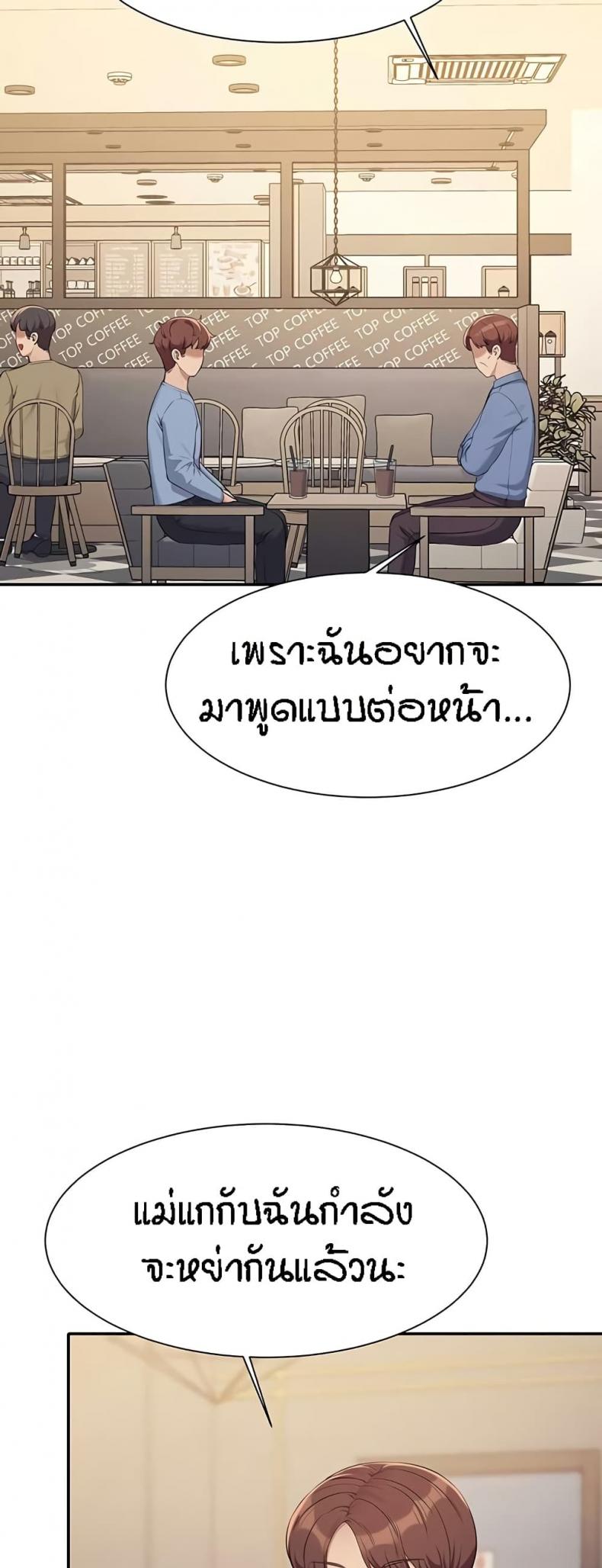 Is There No Goddess in My College 128 ภาพที่ 27