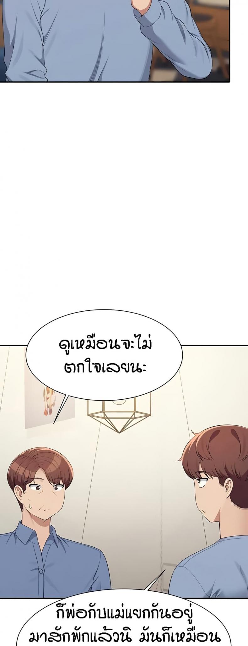 Is There No Goddess in My College 128 ภาพที่ 29