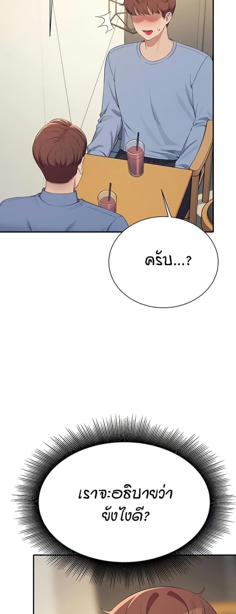 Is There No Goddess in My College 128 ภาพที่ 32