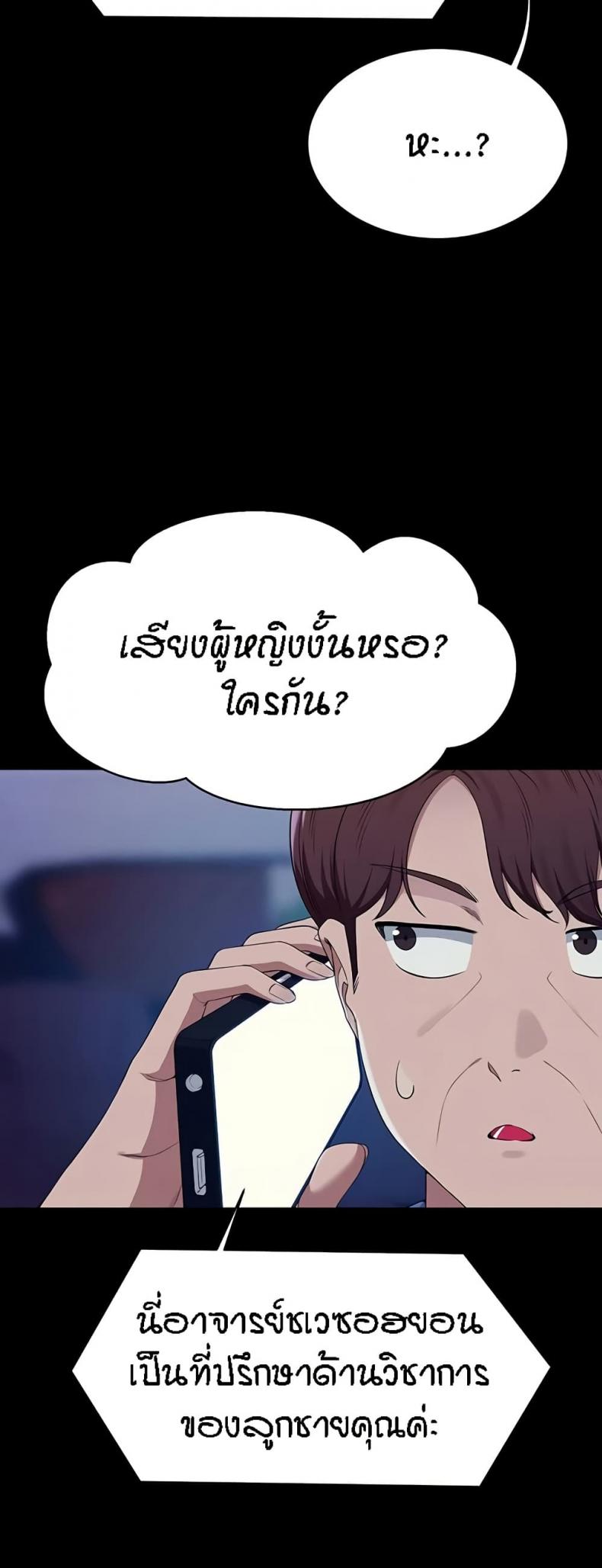 Is There No Goddess in My College 128 ภาพที่ 37