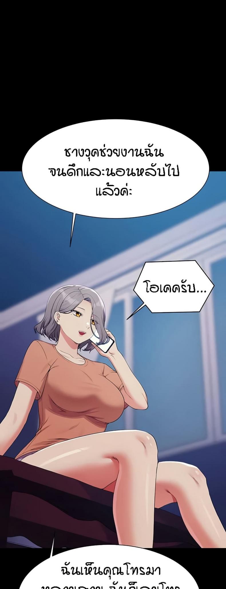 Is There No Goddess in My College 128 ภาพที่ 38