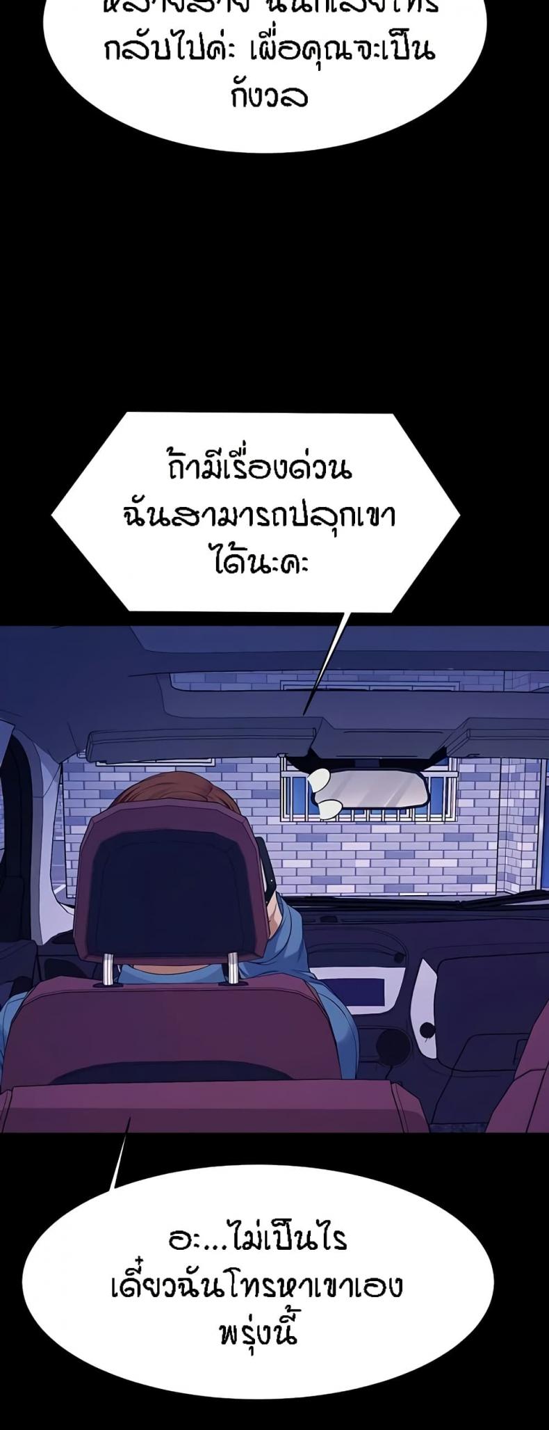 Is There No Goddess in My College 128 ภาพที่ 39