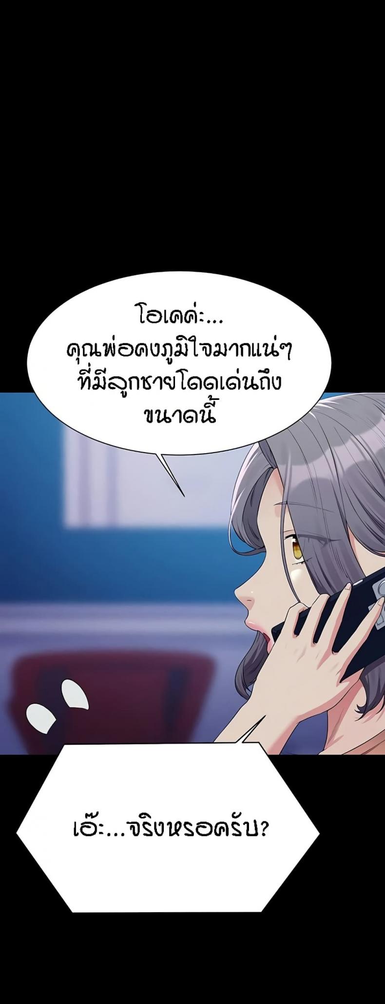 Is There No Goddess in My College 128 ภาพที่ 40