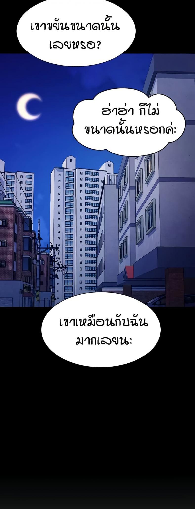 Is There No Goddess in My College 128 ภาพที่ 42