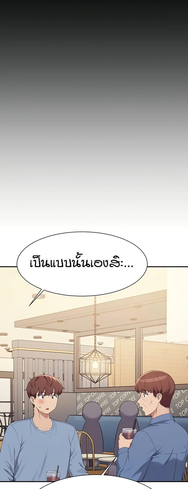 Is There No Goddess in My College 128 ภาพที่ 43