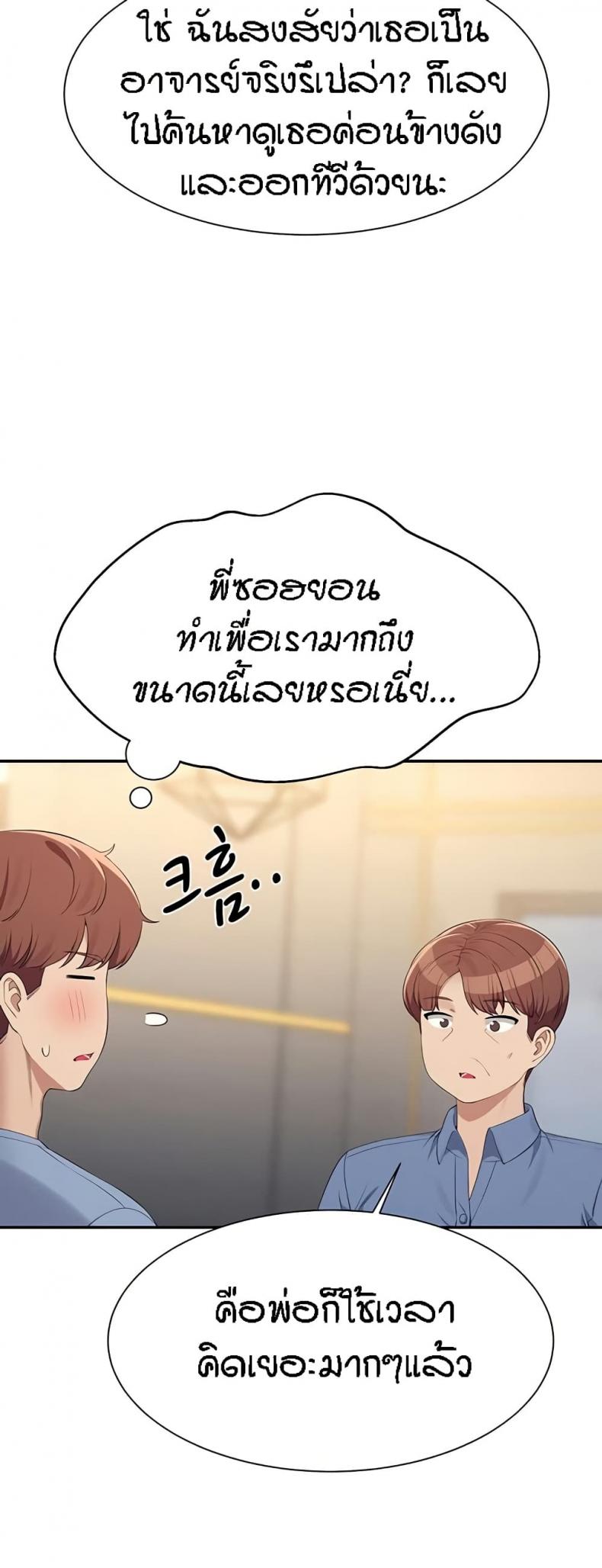 Is There No Goddess in My College 128 ภาพที่ 44